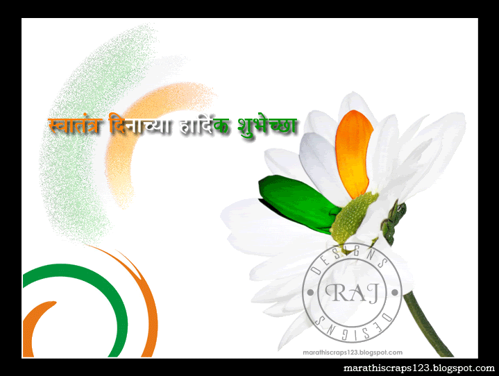 Swatantrata